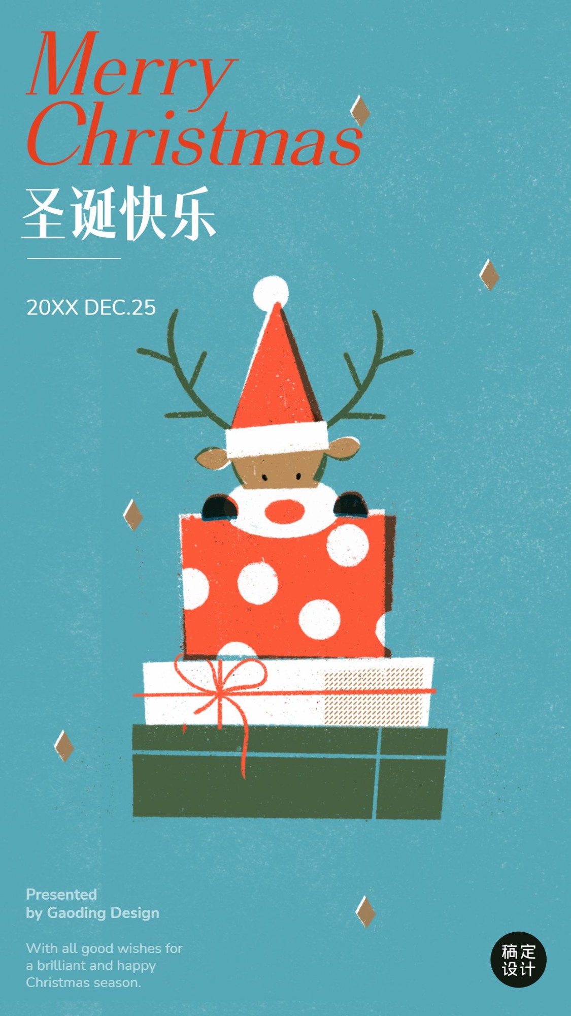 圣诞节祝福系列手绘插画手机海报预览效果