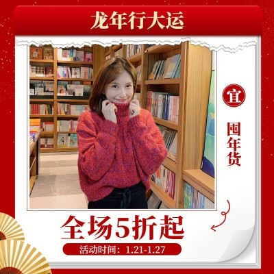 年货节女装促销直通车主图