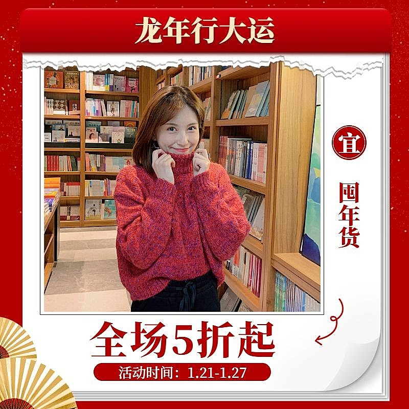 年货节女装促销直通车主图