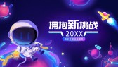 模板缩略图