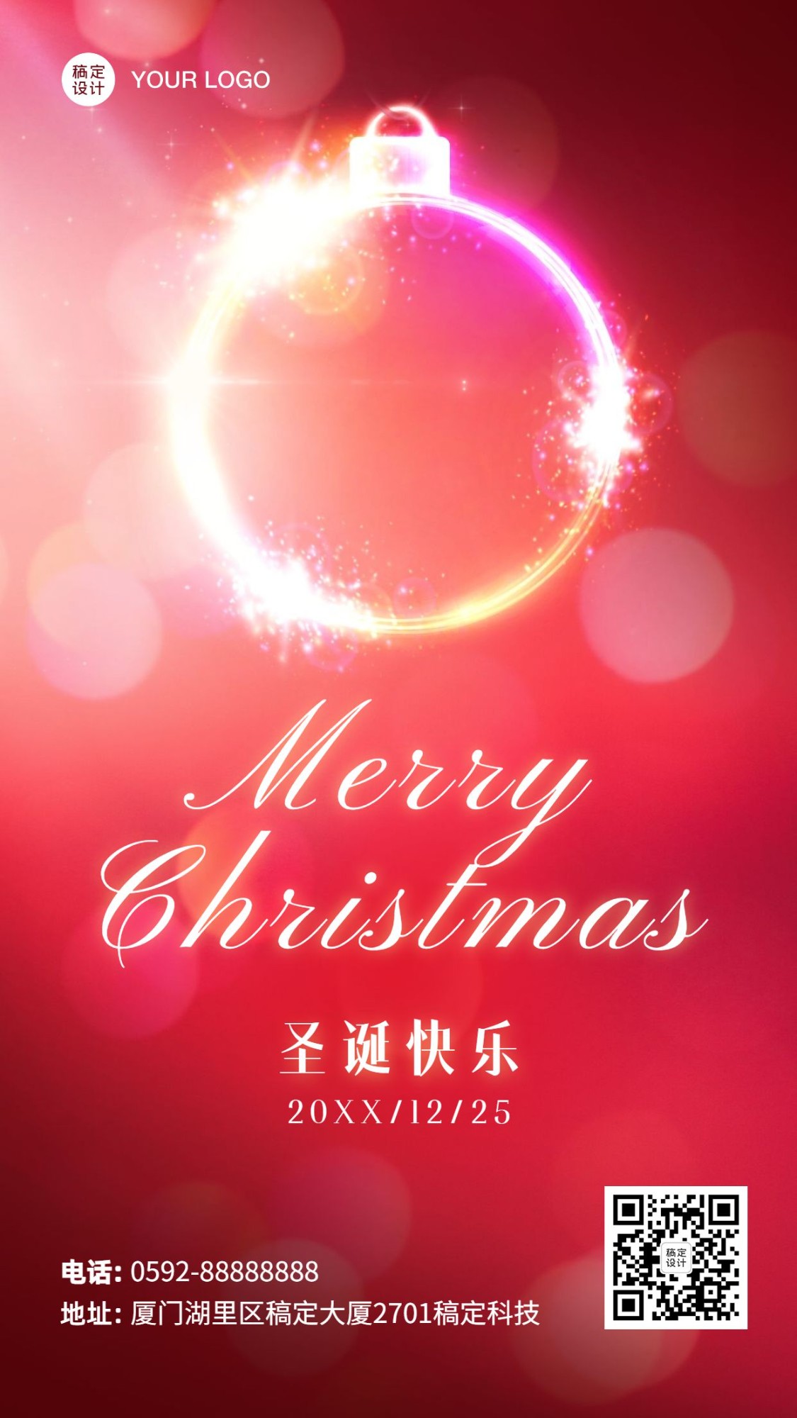 圣诞节平安快乐祝福创意手机海报