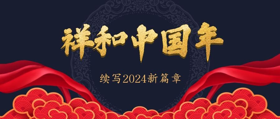春节新年2023高端手绘公众号首图预览效果