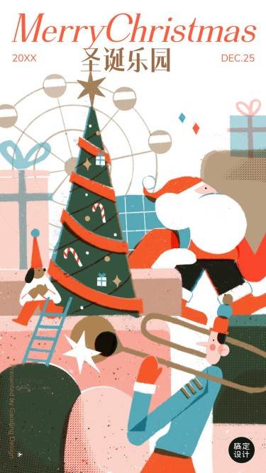 圣诞节祝福系列手绘插画手机海报
