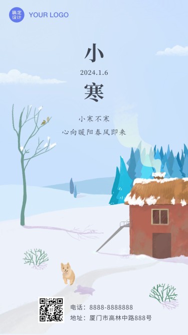 小寒节气祝福冬季雪景插画手机海报