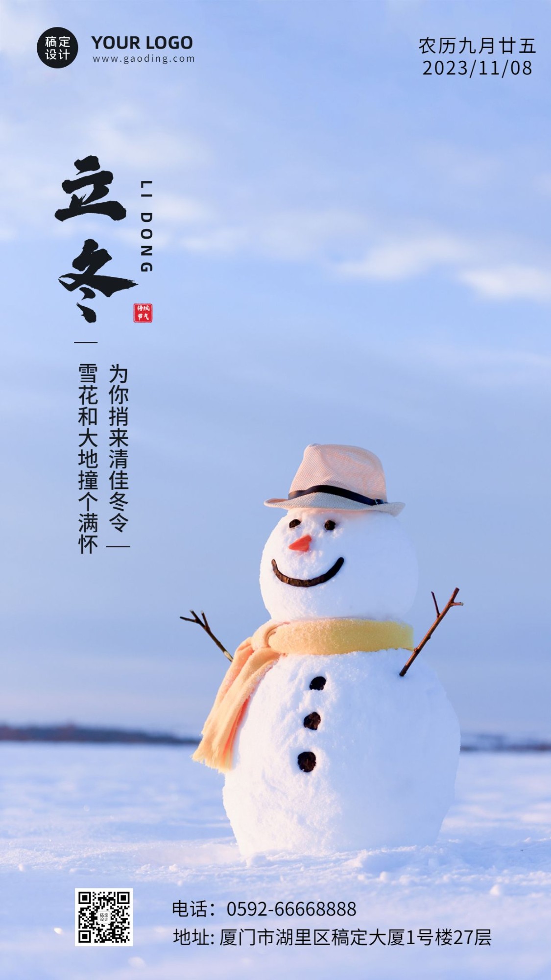 立冬节气户外雪景雪人特写祝福手机海报预览效果