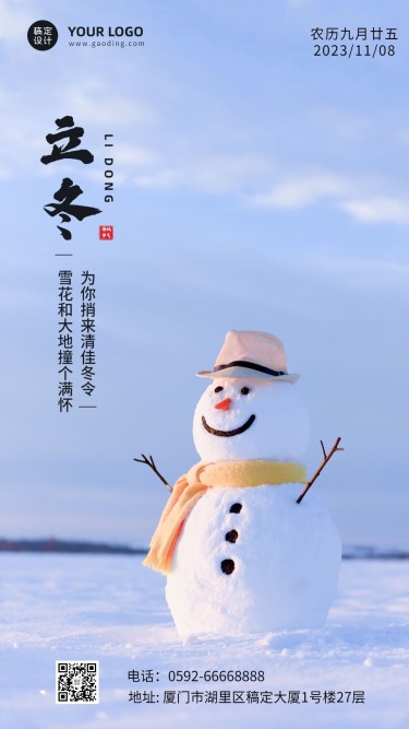 立冬节气户外雪景雪人特写祝福手机海报