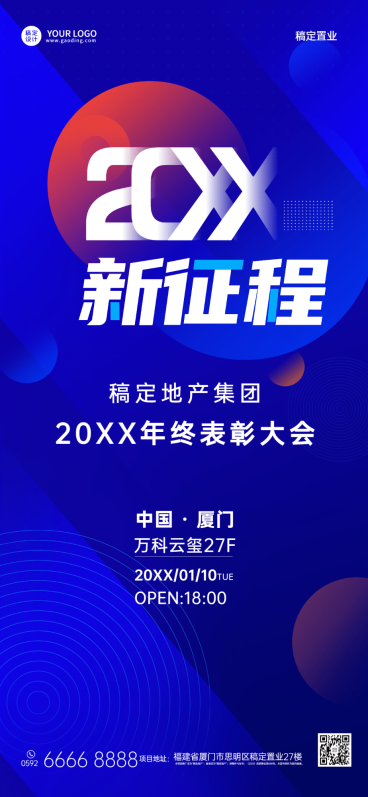 房地产表彰大会邀请函奢华海报预览效果