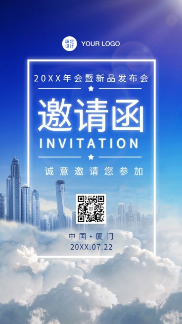 邀请函云端建筑纽约论坛会议预览效果