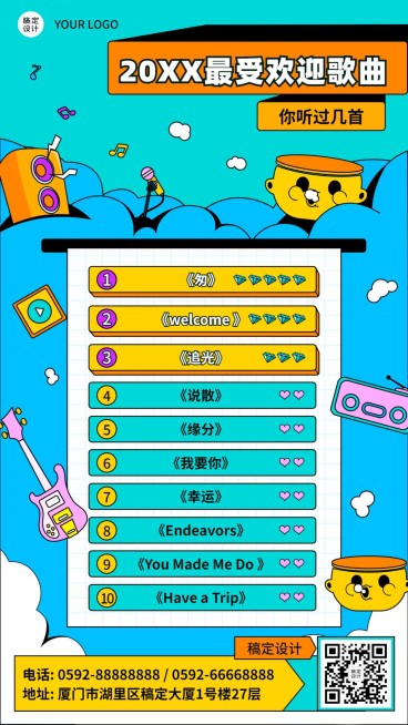 年终总结年度十大金曲手机海报预览效果