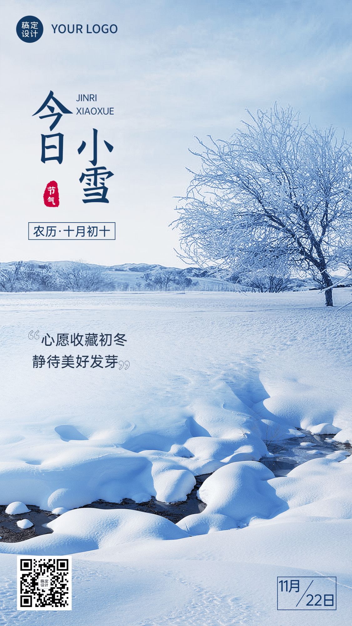 新媒体小雪节气祝福手机海报排版预览效果