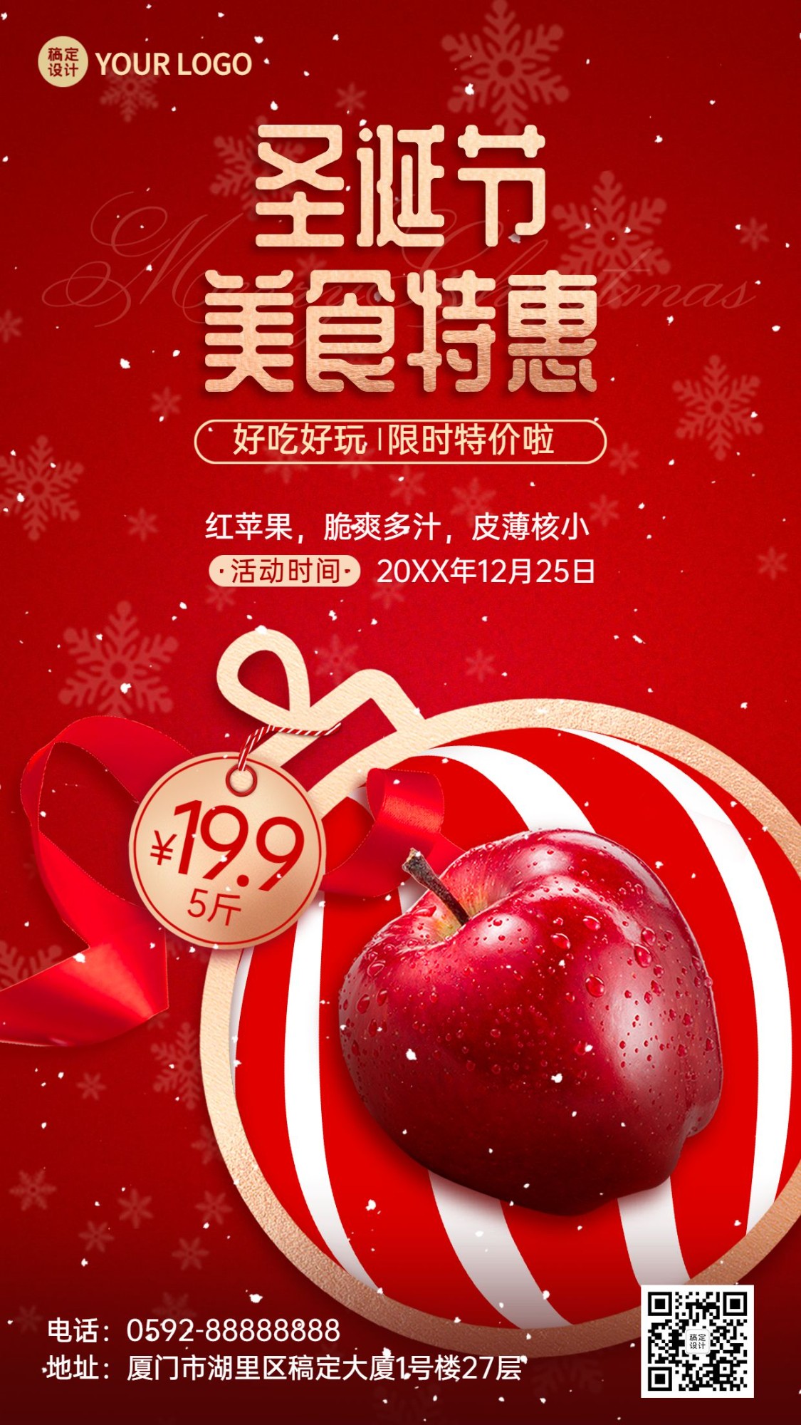 圣诞节平安夜苹果产品展示促销手机海报