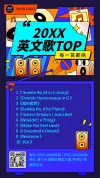 中英文海报