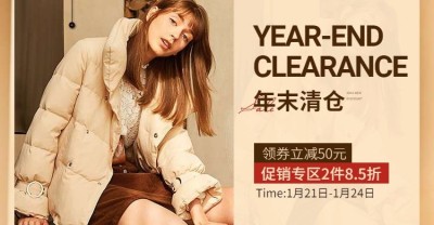 年货节/春节/服装/女装/清仓/简约海报banner
