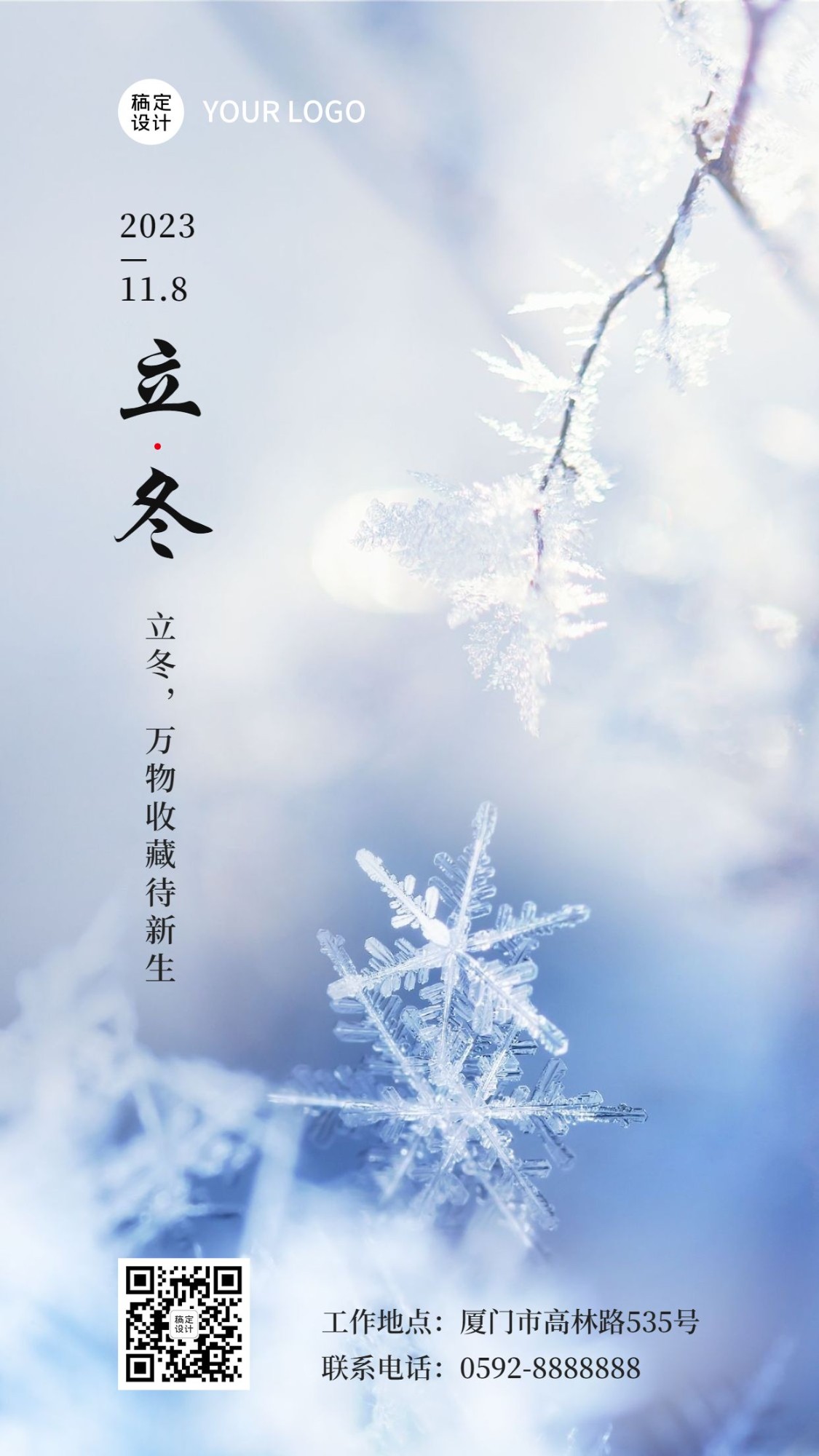 立冬节气冬天祝福下雪早安手机海报预览效果
