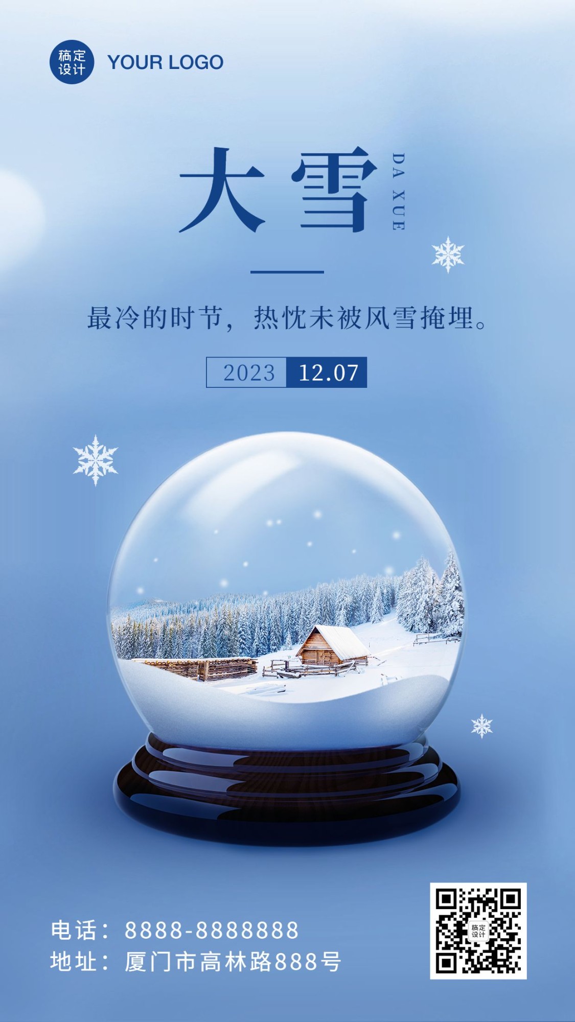 大雪节气冬季创意合成祝福手机海报预览效果