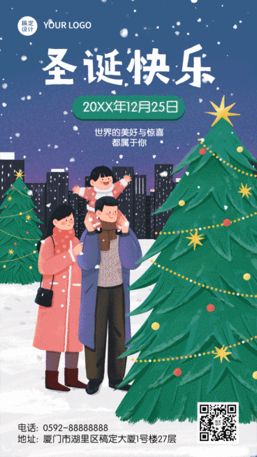 圣诞节家人玩耍飘雪GIF动态海报预览效果