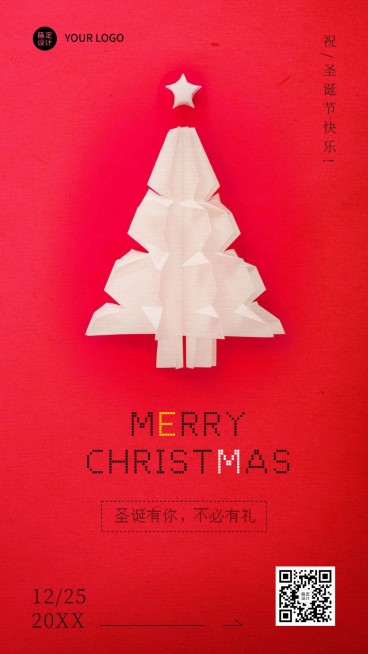 圣诞节祝福折纸圣诞树手机海报预览效果