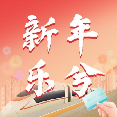 元旦节回家插画手势插画公众号次图