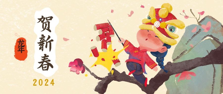 春节贺新春中国风插画公众号首图