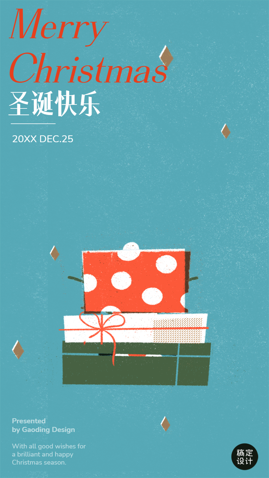圣诞节可爱插画祝福GIF动态海报预览效果