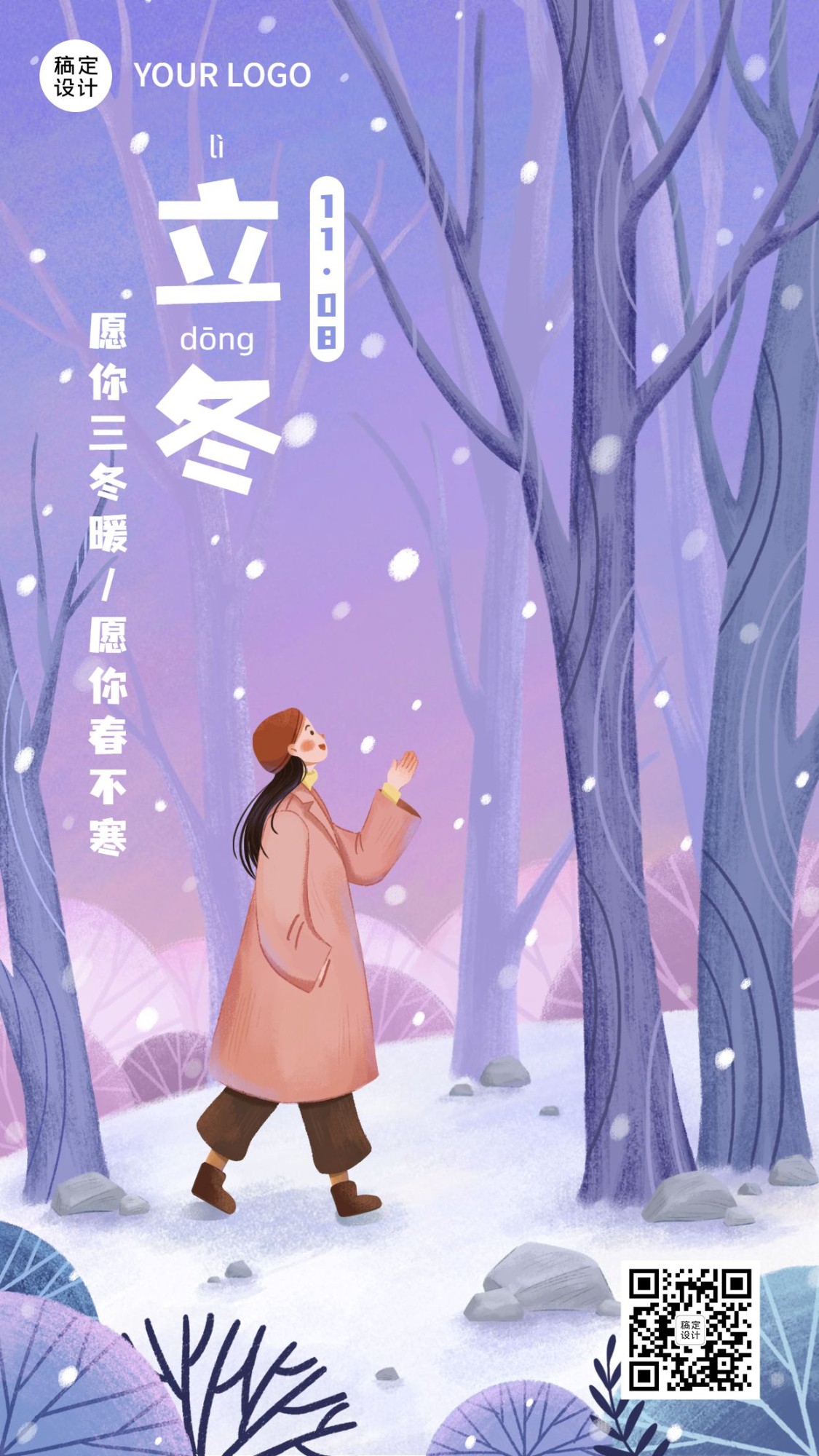 立冬节气女孩树林雪景插画祝福海报预览效果