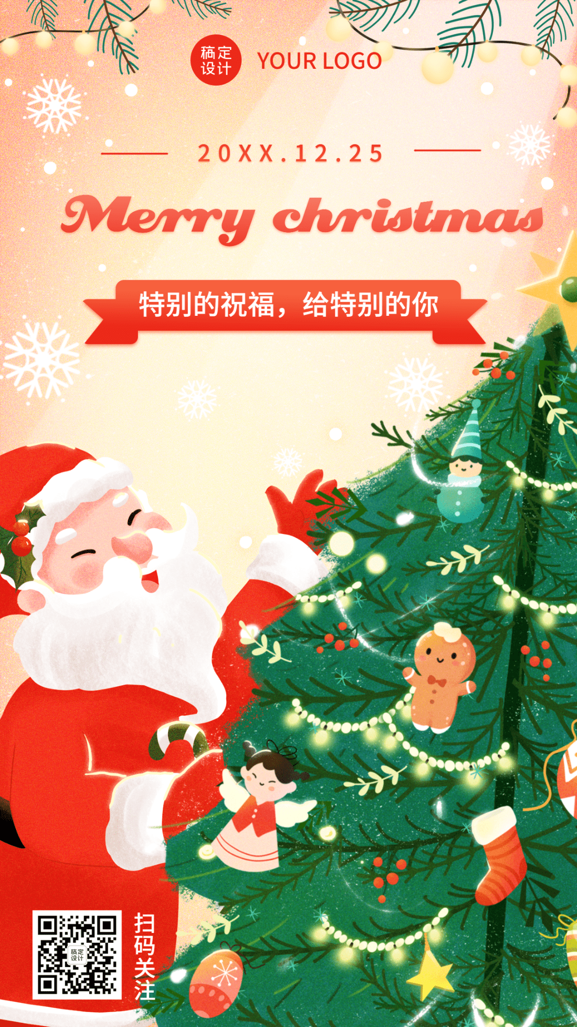 圣诞节祝福快乐插画手机海报预览效果