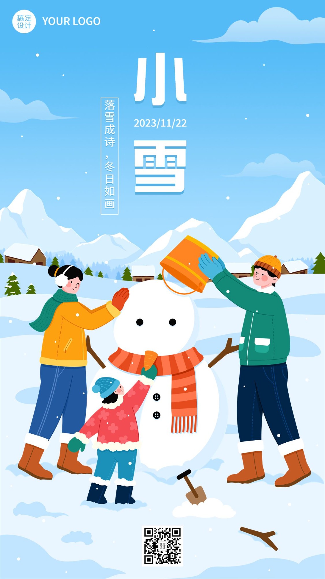 新媒体小雪节气祝福手机海报插画