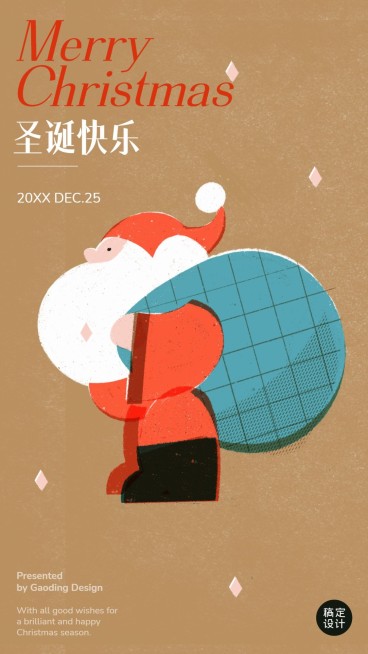 圣诞节祝福系列手绘插画手机海报预览效果