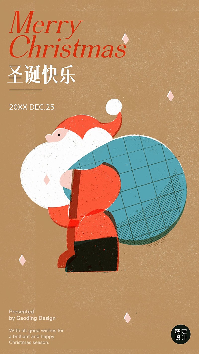 圣诞节祝福系列手绘插画手机海报