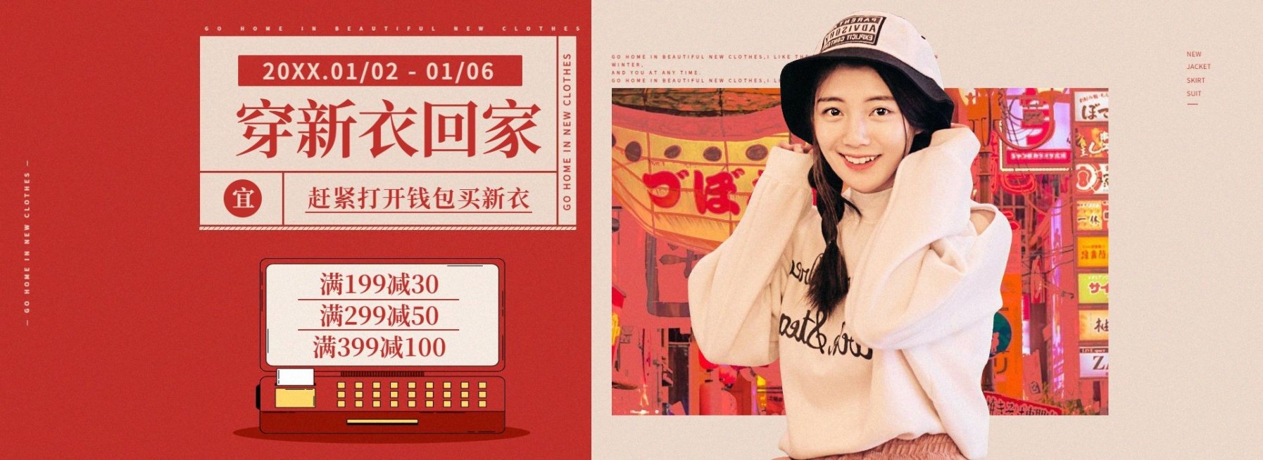 年货节春节女装满减时尚海报banner预览效果