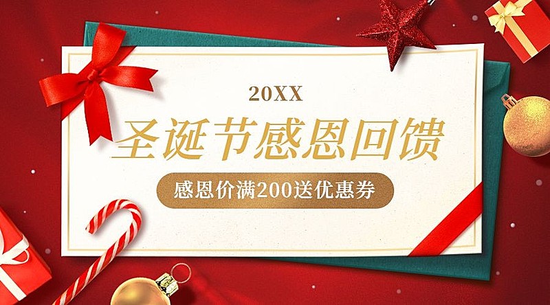 圣诞节平安夜信纸贺卡活动促销广告banner