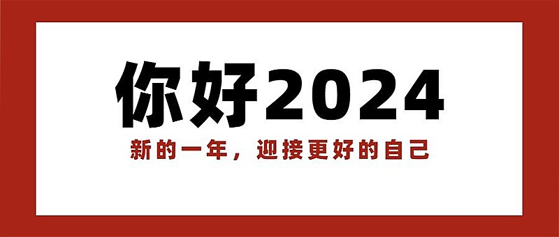 2023年中年度回顾盘点公众号首图