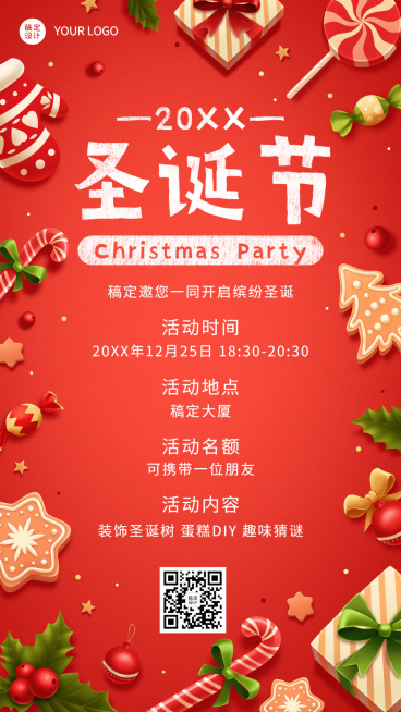 圣诞节活动插画海报预览效果