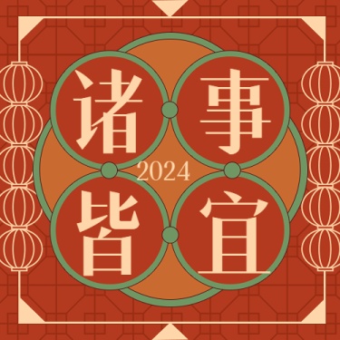 春节新年祝福公众号次图