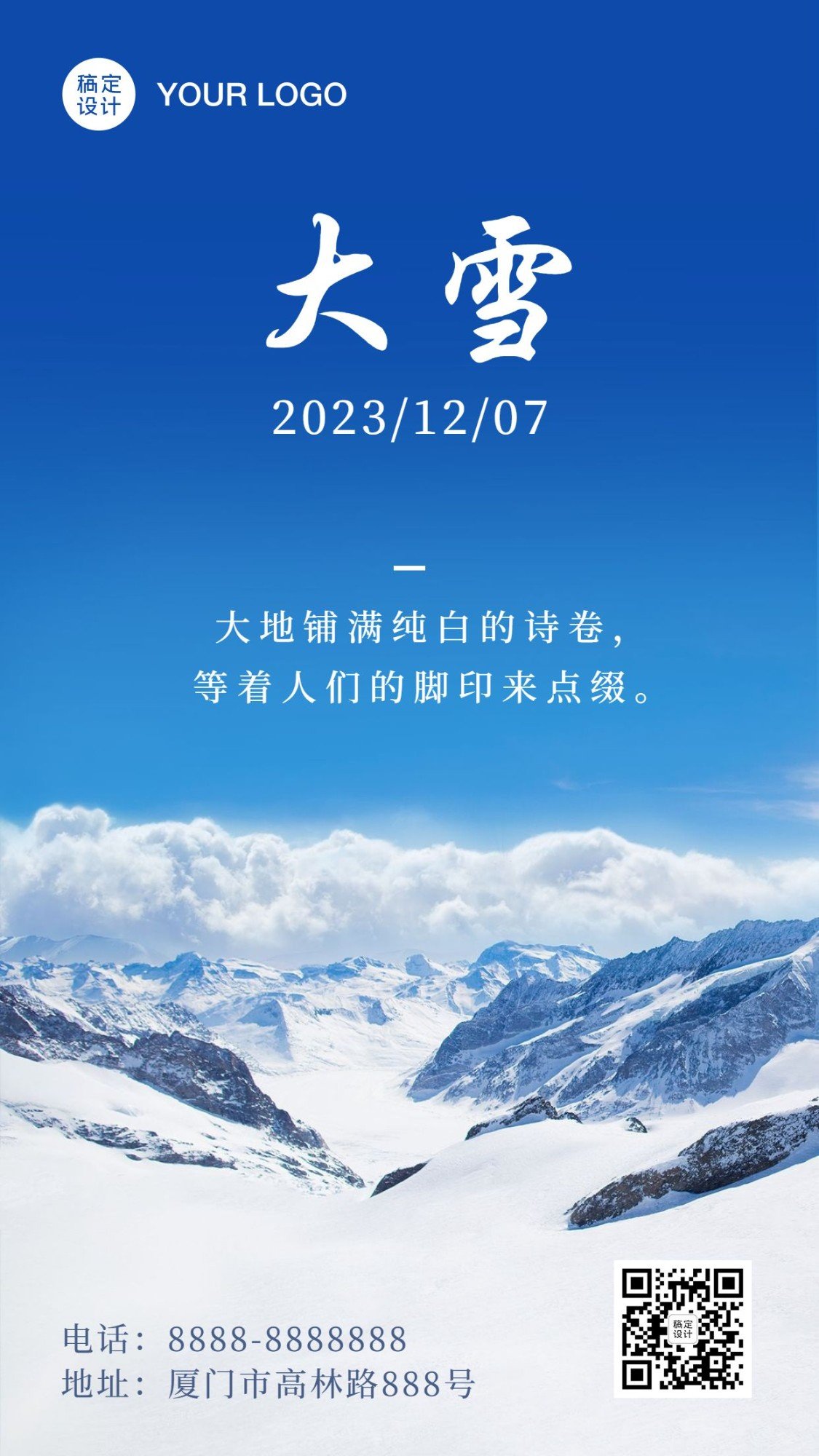 大雪节气祝福实景创意手机海报预览效果