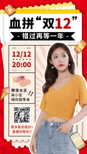 双十二达人直播预告宣传海报预览效果