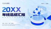 模板缩略图