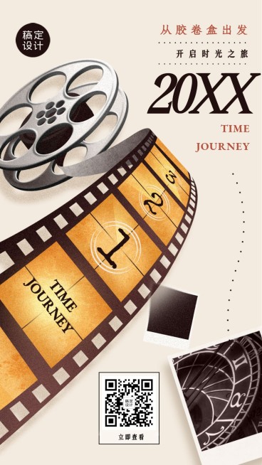 年末回顾电影胶片历程历史照片海报预览效果