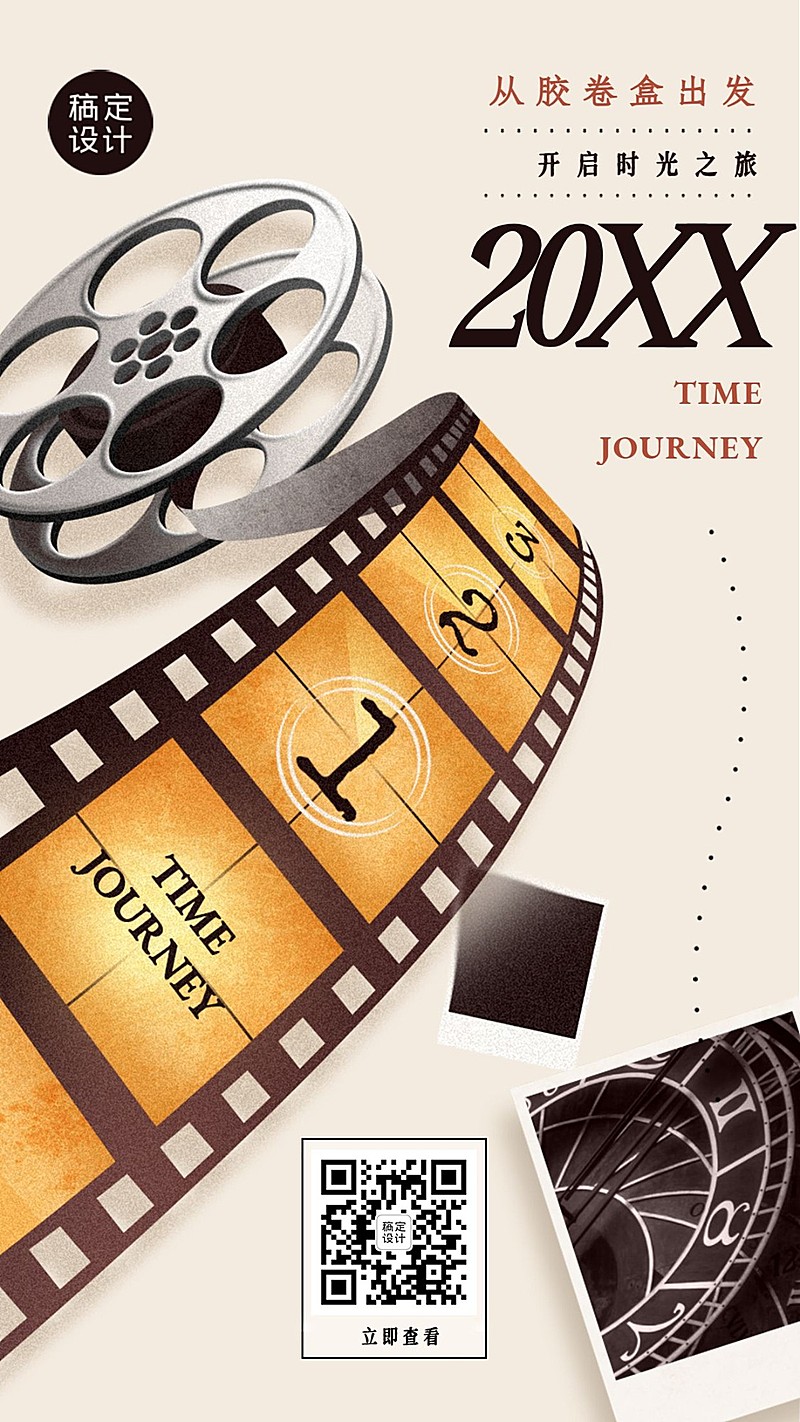 年末回顾电影胶片历程历史照片海报