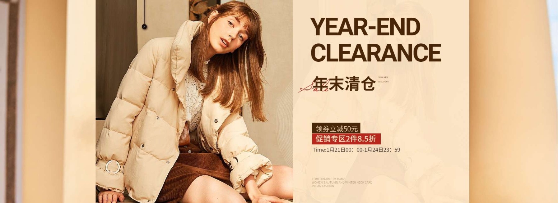 年货节/春节/服装/女装/清仓/简约海报banner预览效果