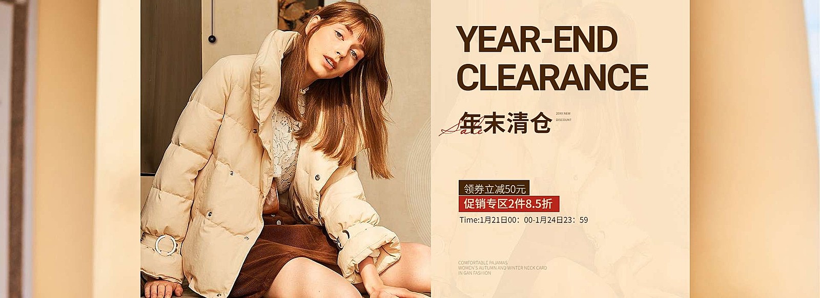 年货节/春节/服装/女装/清仓/简约海报banner
