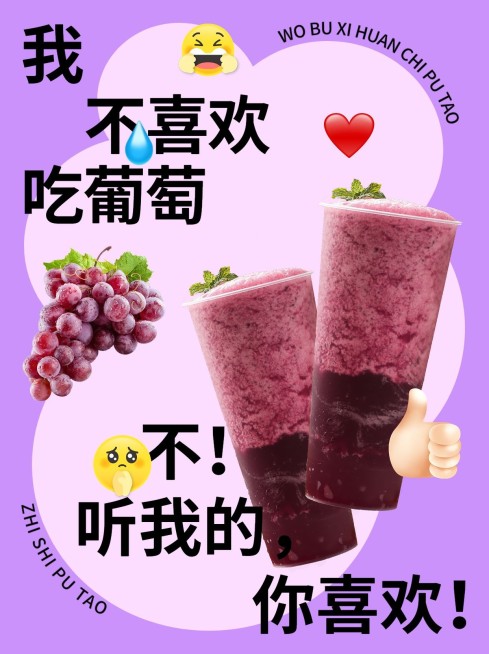 餐饮美食奶茶饮品趣味营销小红书封面预览效果