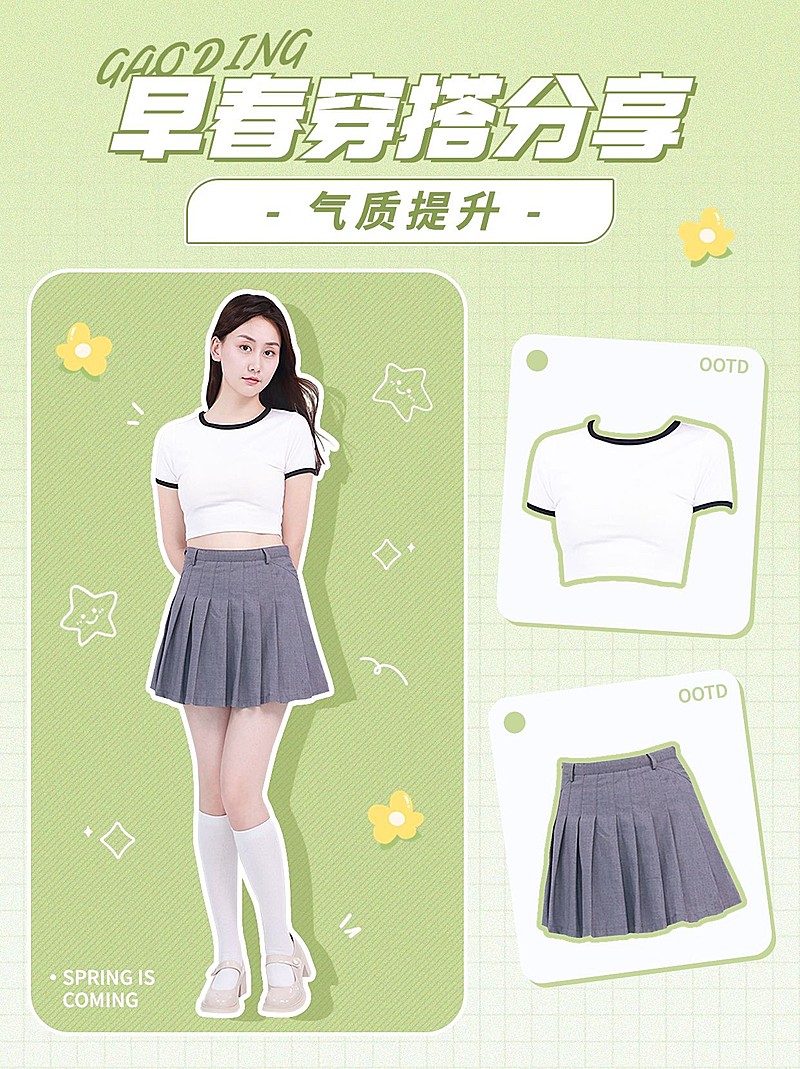 春季穿搭OOTD攻略小红书配图