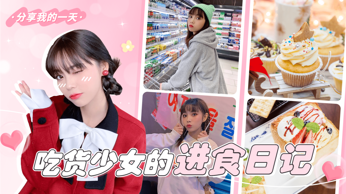 趣味日常VLOG混剪横版视频封面预览效果