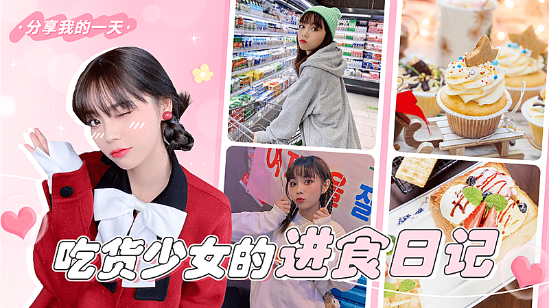 趣味日常VLOG混剪横版视频封面