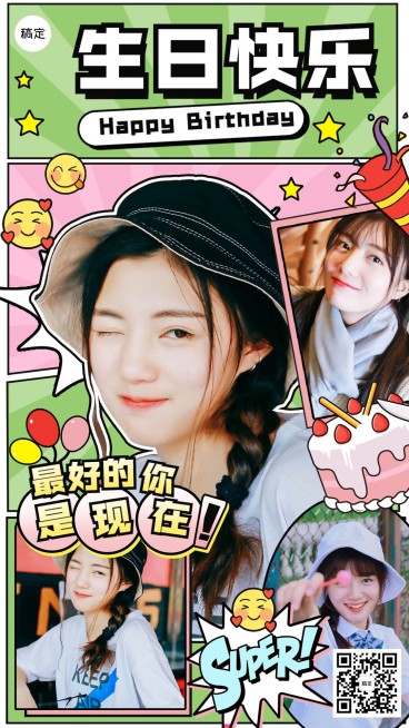 企业员工生日祝福漫画风手机海报预览效果
