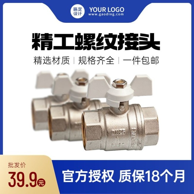 电商五金工具零件直通车主图预览效果