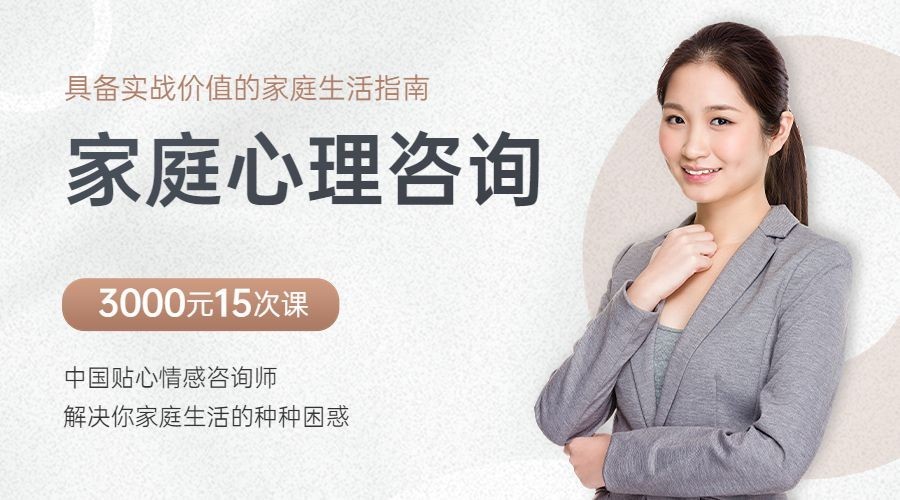 家庭教育培训讲师课程封面横版海报banner预览效果