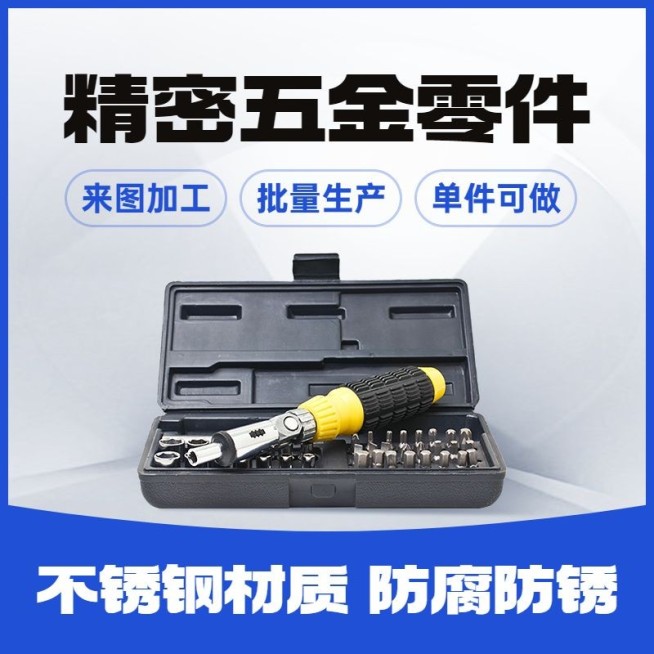 电商五金工具零件直通车主图预览效果