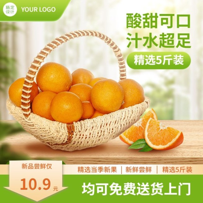 小程序电商食品水果商品主图预览效果